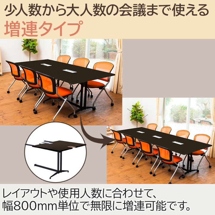 楽天市場】大型 会議用テーブル T字脚 2100×1000mm 配線ボックス付き 