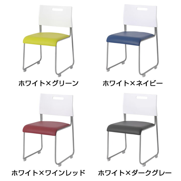 楽天市場】【4脚セット】会議用チェア ミーティングチェア 