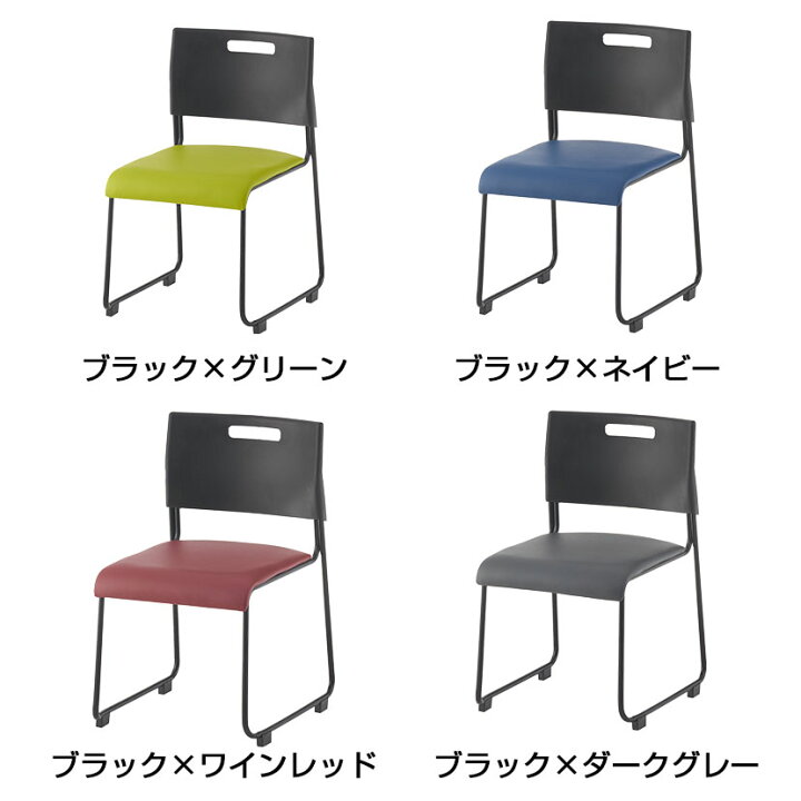 楽天市場】【法人様限定】【4脚セット】会議用チェア ミーティング 