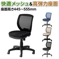 オフィスチェア メッシュ 事務椅子 フック付き FL-1 【ブラック・ネイビー】デスクチェア パソコンチェア…