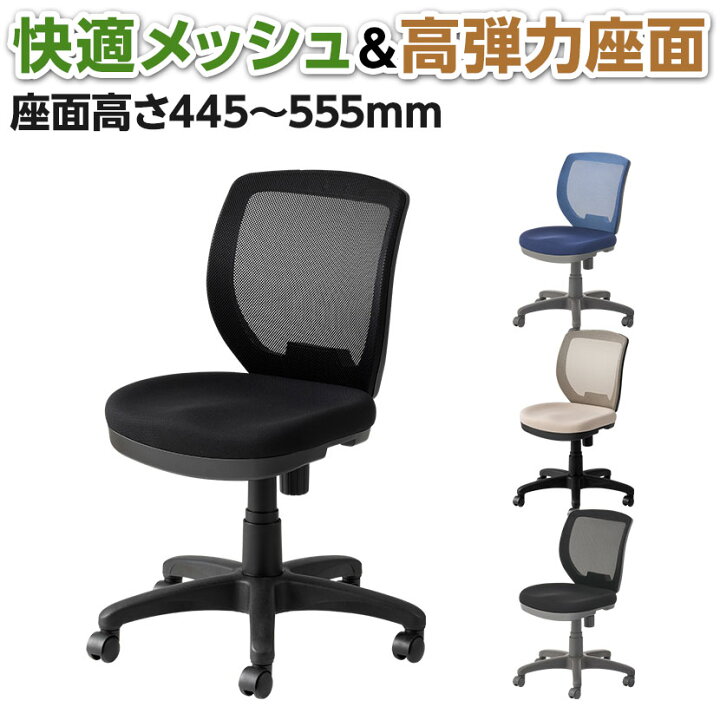 楽天市場】オフィスチェア メッシュ 事務椅子 フック付き FL-1 