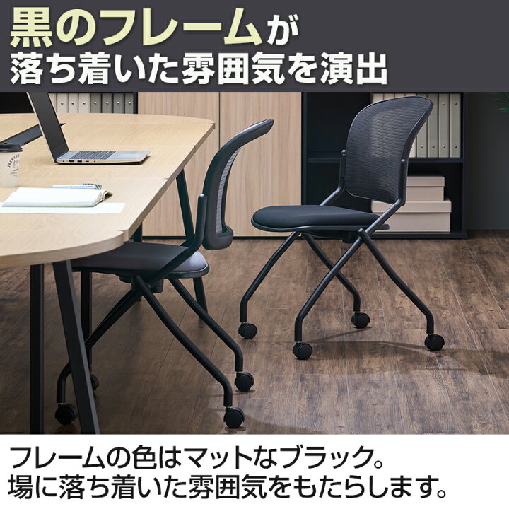 楽天市場】【法人様限定】【2脚セット】メッシュネスティングチェア2 