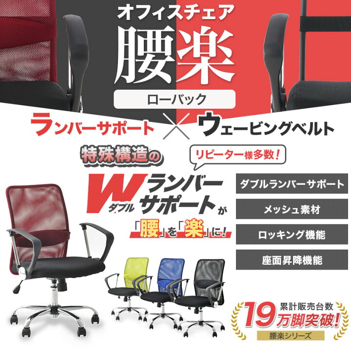 楽天市場】オフィスチェア デスクチェア メッシュ 腰当て 肘付き 
