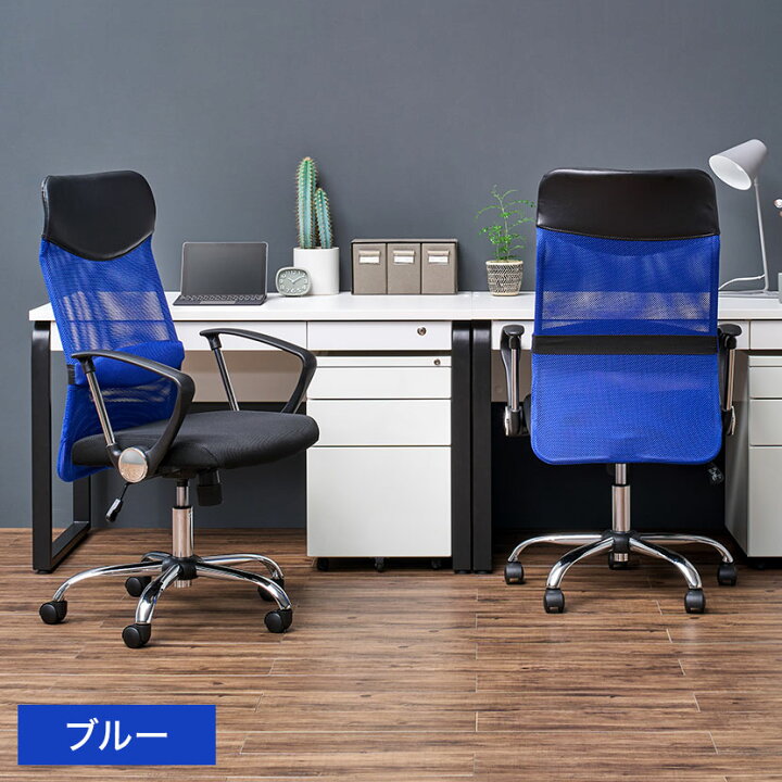 楽天市場】【25日11時〜5時間限定P5倍】オフィスチェア メッシュ 