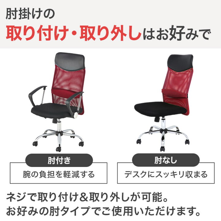 楽天市場】【25日11時〜5時間限定P5倍】オフィスチェア メッシュ 