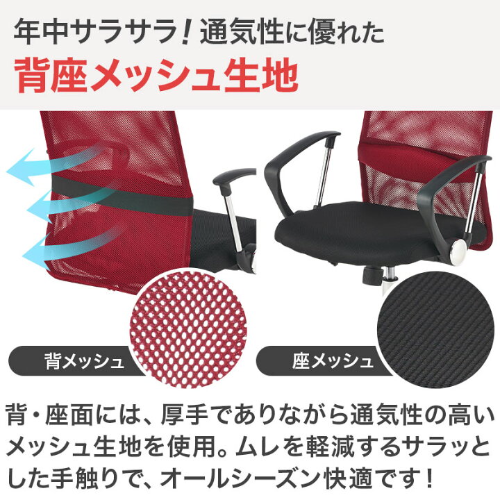 楽天市場】【25日11時〜5時間限定P5倍】オフィスチェア メッシュ 