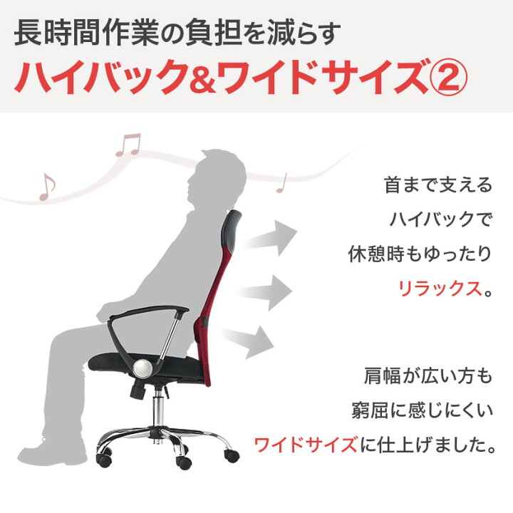 楽天市場】【25日11時〜5時間限定P5倍】オフィスチェア メッシュ 