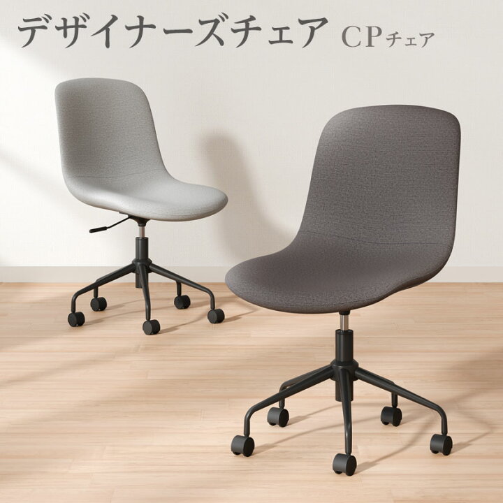 楽天市場】デスクチェア CPチェア ミーティングチェア キャスター付き 