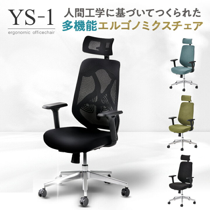 楽天市場】【レビュー特典あり】オフィスチェア YS-1 事務椅子 