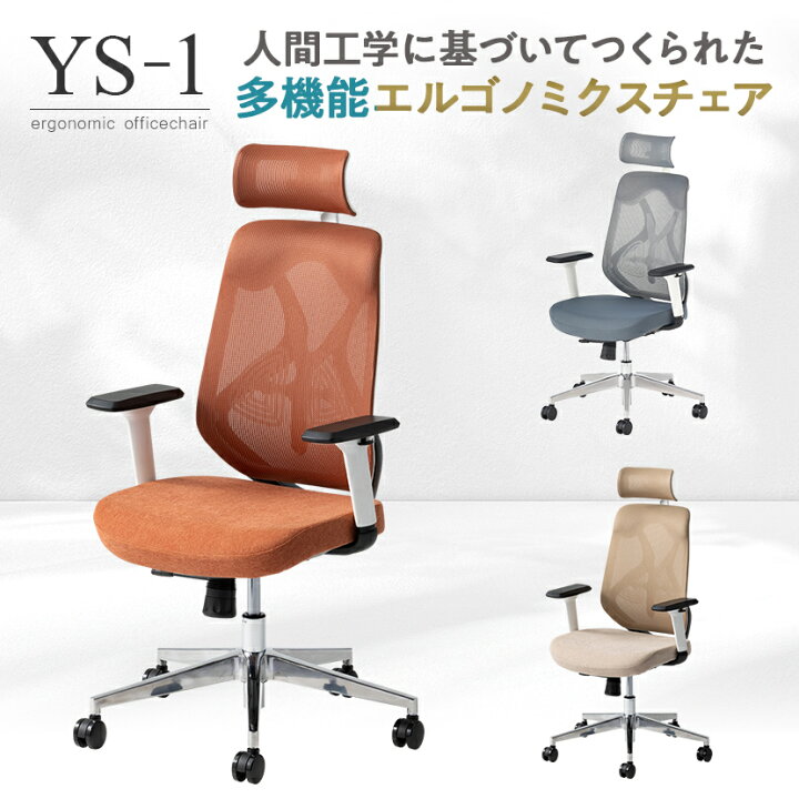 楽天市場】【レビュー特典あり】オフィスチェア オフィスコム YS-1 肘 