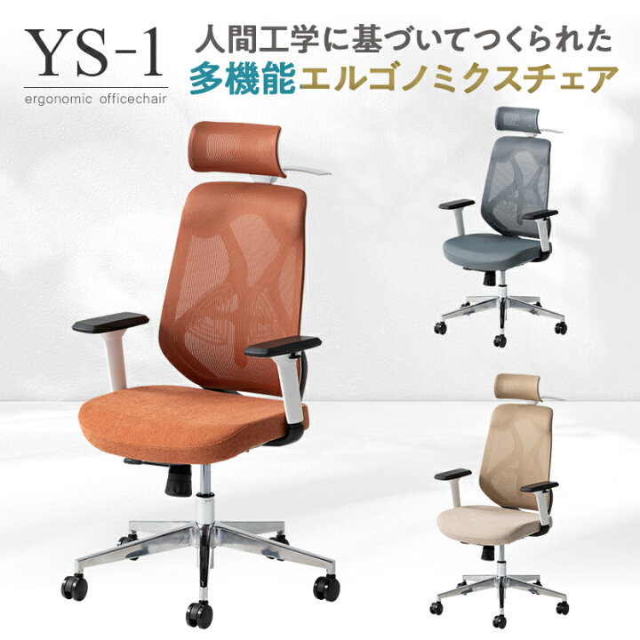 楽天市場】オフィスチェア オフィスコム YS-1 肘付き 可動肘 