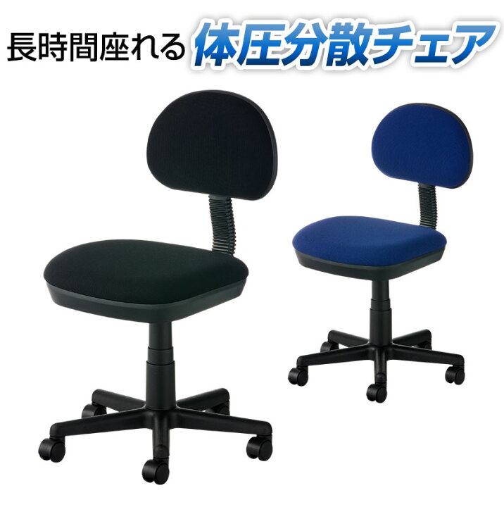 楽天市場】コンパクト オフィスチェア デスクチェア 体圧分散チェア 