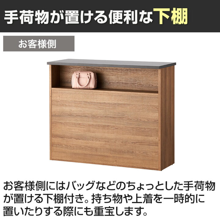 楽天市場】【法人様限定】レモダ 木製ハイカウンター 受付カウンター 