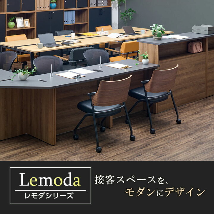 楽天市場】【法人様限定】レモダ 木製ローカウンター 受付カウンター 