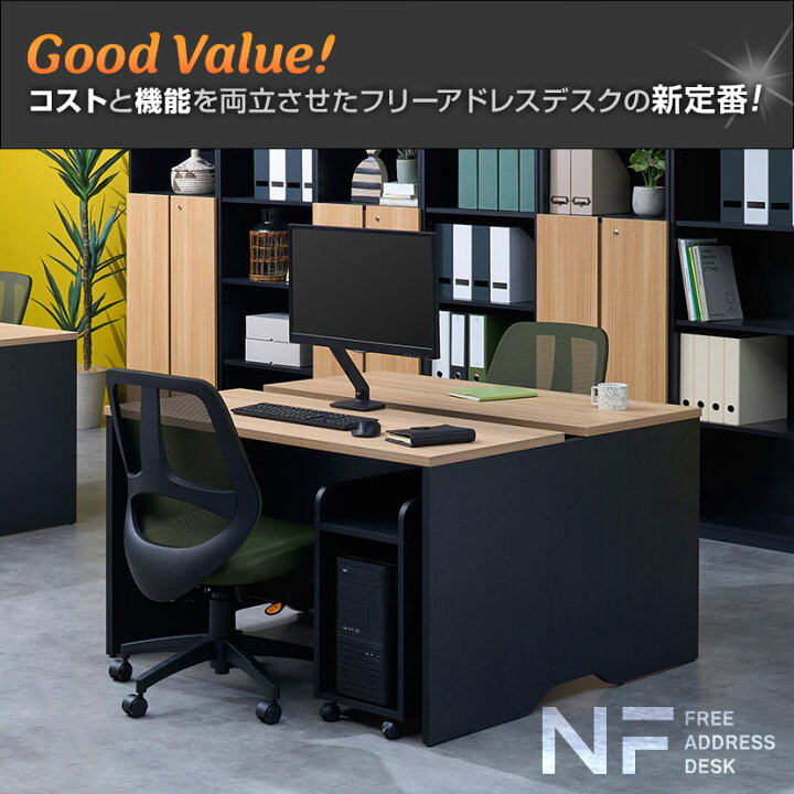 楽天市場】NFシリーズ フリーアドレスデスク 幅1200×奥行1200×高さ 