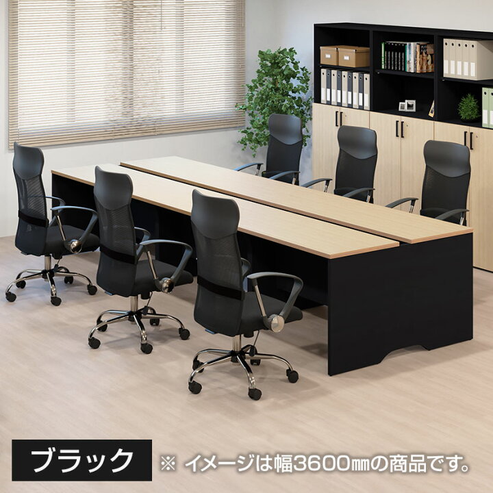 楽天市場】NFシリーズ フリーアドレスデスク 幅2400×奥行1200×高さ 