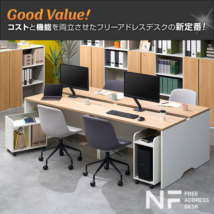 楽天市場】NFシリーズ フリーアドレスデスク 幅2400×奥行1200×高さ 