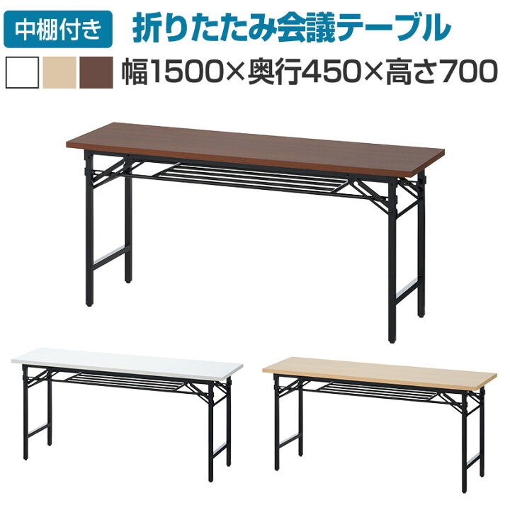 OKAMURA 会議用テーブル 跳ね上げ式 グレー系 キャスター付き 1500mm 