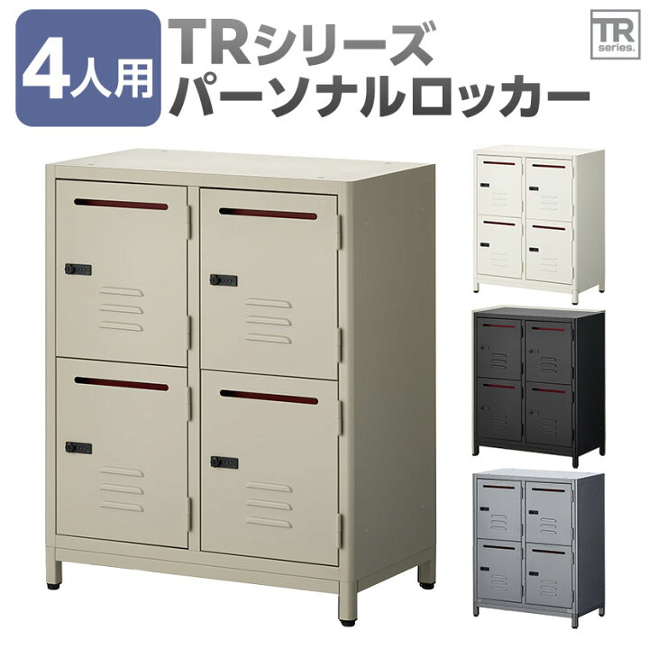 楽天市場】【在庫処分特価】【法人様限定】TRシリーズ パーソナル 