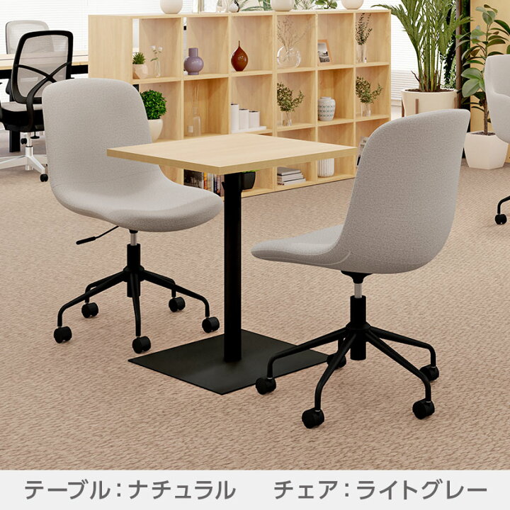 楽天市場】【法人様限定】【2人用 会議セット】レシル カフェテーブル 