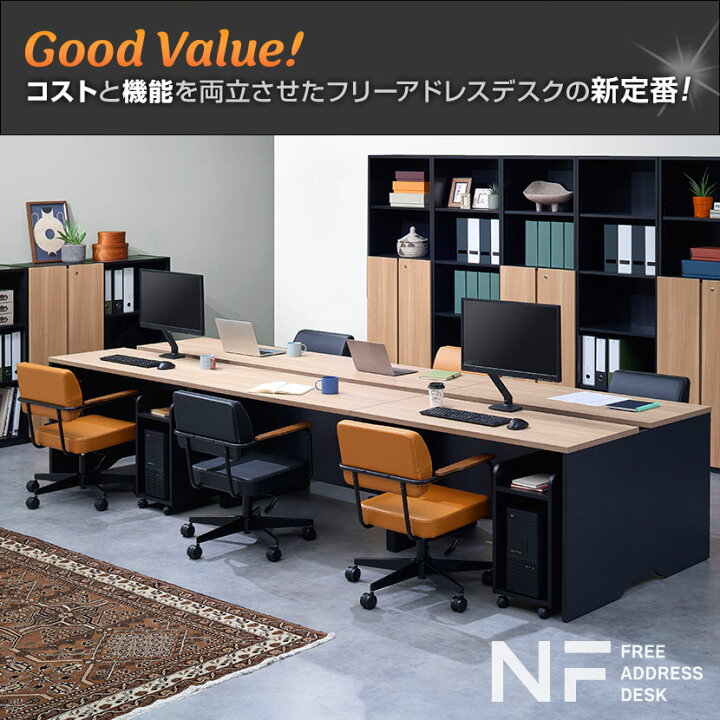 楽天市場】NFシリーズ フリーアドレスデスク 幅3600×奥行1200×高さ 