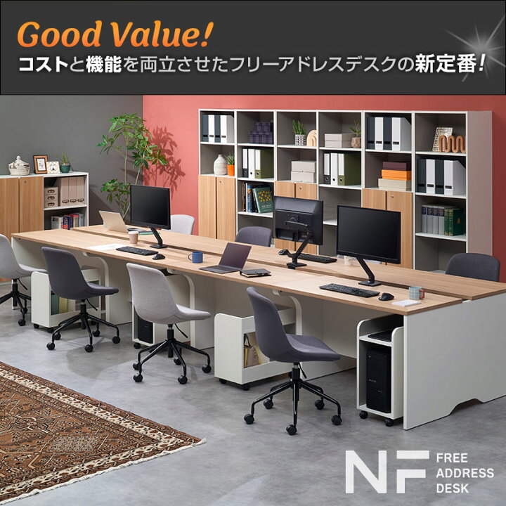 楽天市場】NFシリーズ フリーアドレスデスク 幅4800×奥行1200×高さ 