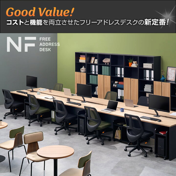 楽天市場】NFシリーズ フリーアドレスデスク 幅6000×奥行1200×高さ