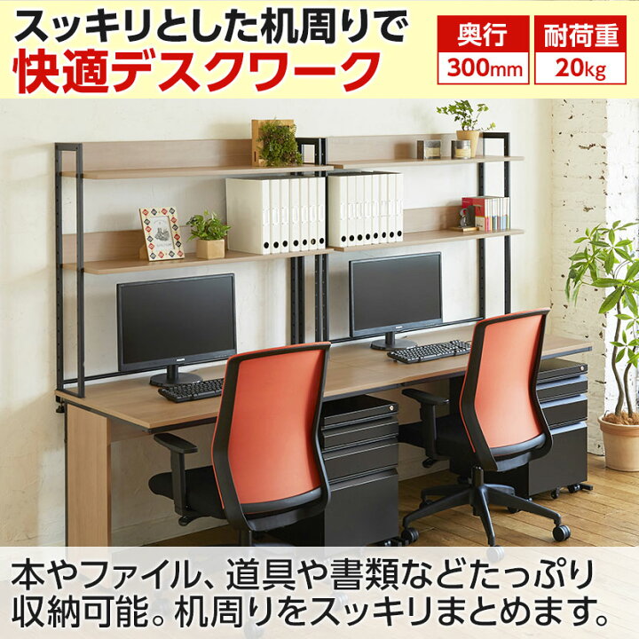 楽天市場】【ウォルナット:5月上旬入荷予定】【法人様限定】オフィス 