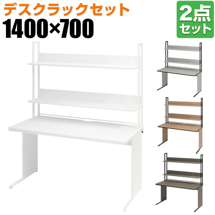 楽天市場】【法人様限定】オフィスデスク 平机 幅1400×奥行700×高さ 