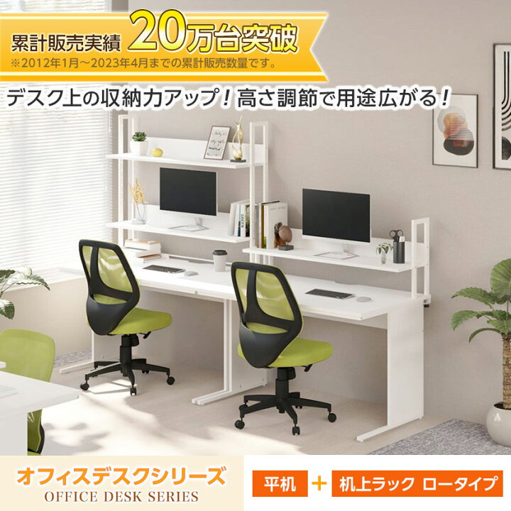 楽天市場】【ウォルナット:5月下旬入荷予定】【法人様限定】オフィス 