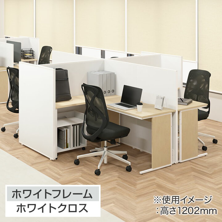 楽天市場】【法人様限定】【日本製】ECパーテーション 布張り 連結可 