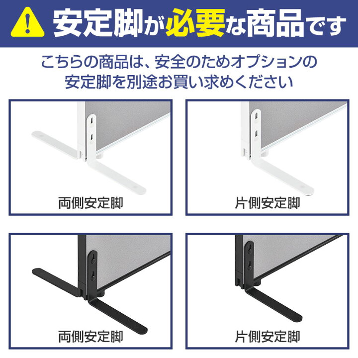楽天市場】【法人様限定】【日本製】ECパーテーション 布張り 連結可 