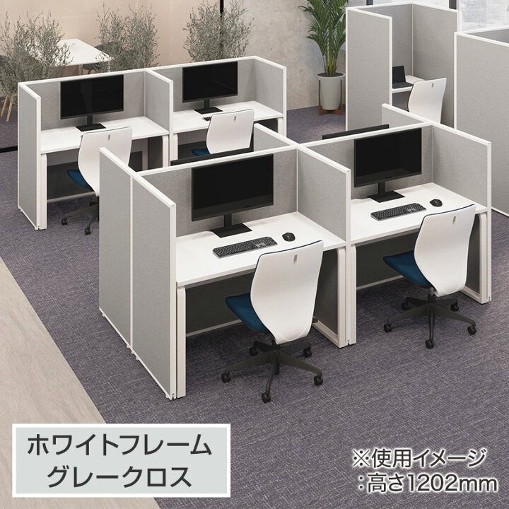 楽天市場】【法人様限定】【日本製】ECパーテーション 布張り 連結可 