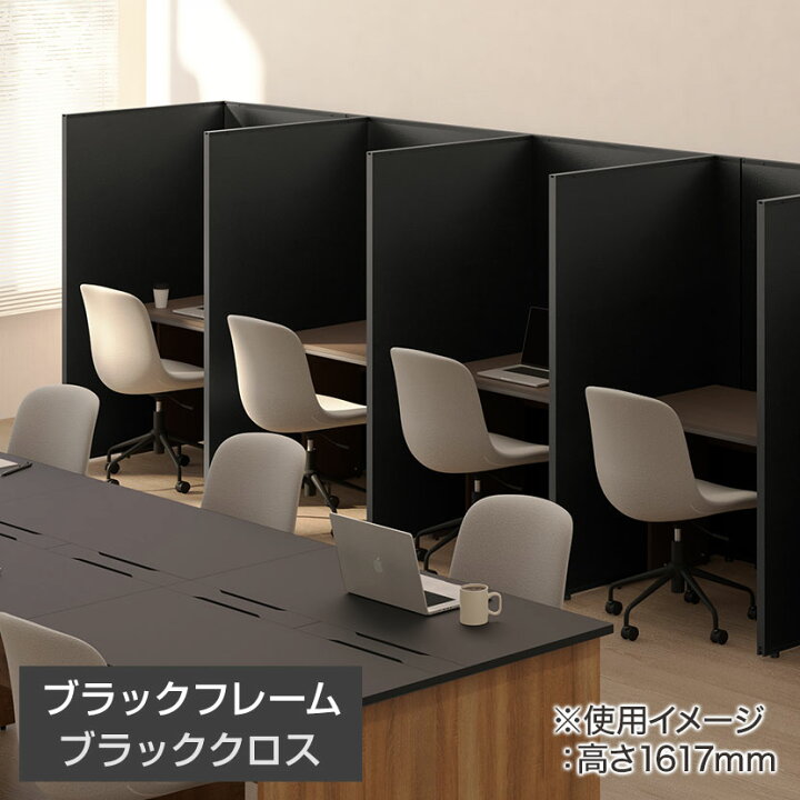 楽天市場】【法人様限定】【日本製】ECパーテーション 布張り 連結可 