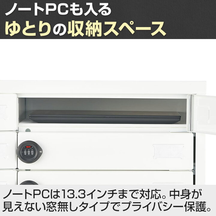 楽天市場】【法人様限定】小物ロッカー 貴重品ロッカー 10人用 