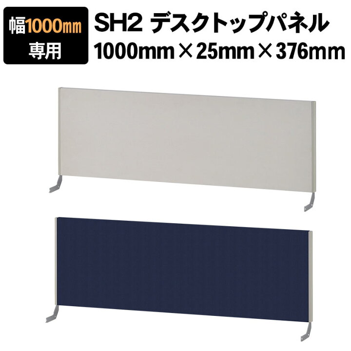 楽天市場】【法人様限定】[スチールデスクSH2専用]プラス デスクトップ 
