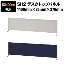 楽天市場】飛沫防止パネル1400mmの通販