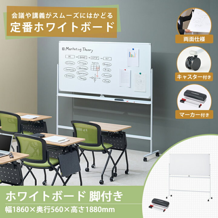 JK-16 【オフィス家具専門店】脚付きホワイトボードです！