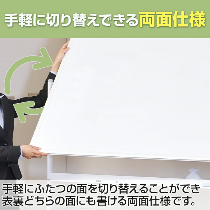 楽天市場】【法人送料無料】ホワイトボード 脚付き 両面 1800×900 