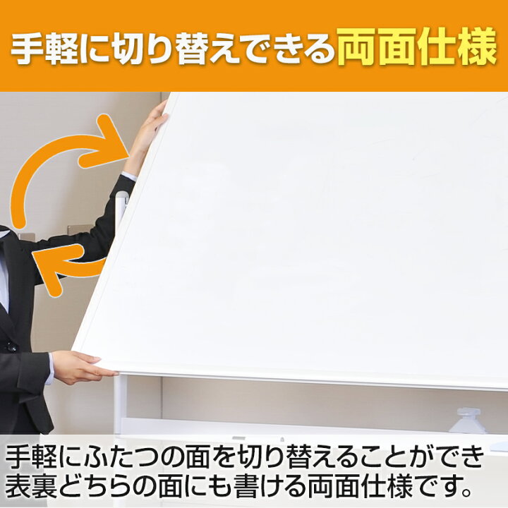 楽天市場】【法人送料無料】ホワイトボード ホーロー 脚付き 両面 1800 