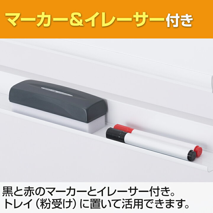楽天市場】【法人送料無料】ホワイトボード ホーロー 脚付き 両面 1800 
