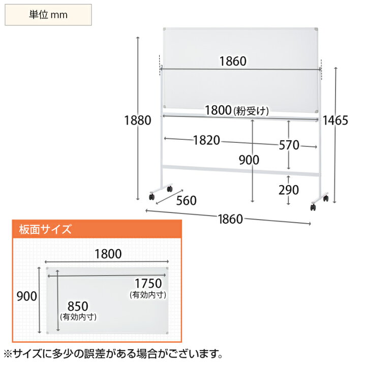 楽天市場】【法人送料無料】ホワイトボード ホーロー 脚付き 両面 1800 