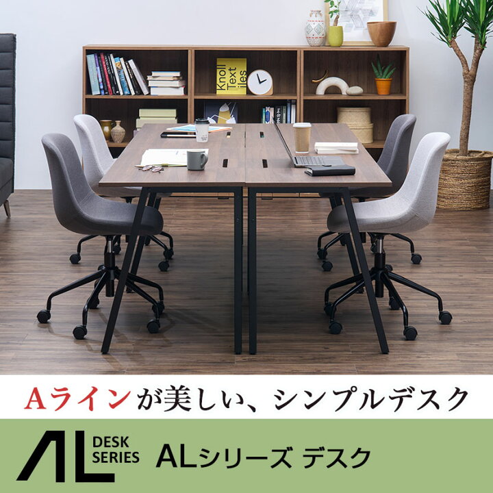 楽天市場】オフィスデスク 平机 ALシリーズ デスク 幅1200×奥行600×高 