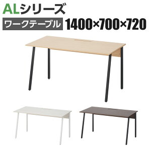 y@llzyr[TzItBXfXN  ALV[Y fXN 1400×s700×720mm [NfXN AC VvfUC  140cm Ar  [LOfXN