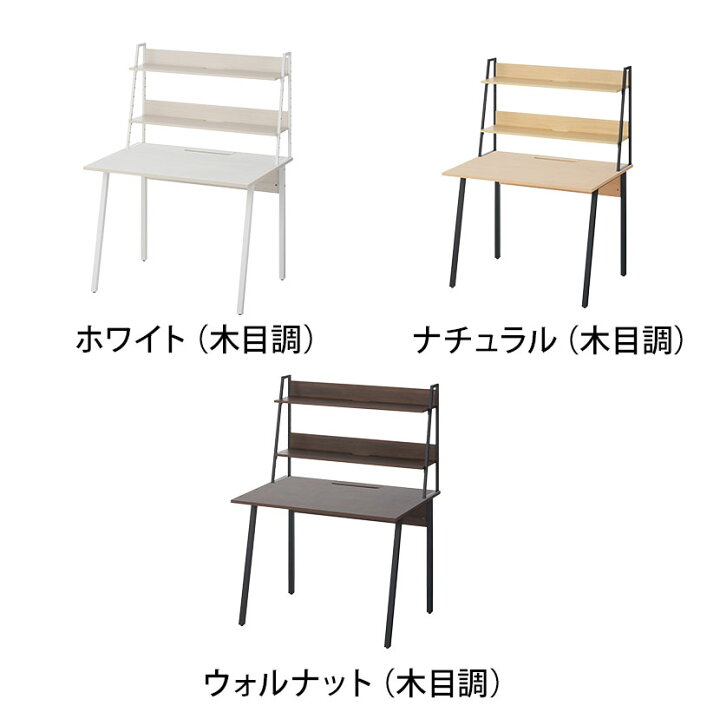 楽天市場】【25日11時〜5時間限定P5倍】デスク+机上ラック セット 2段 