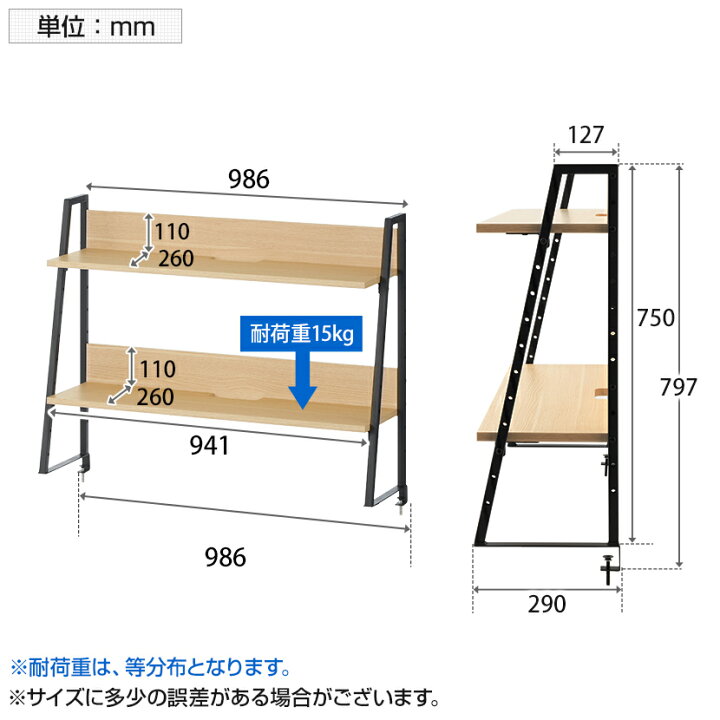 楽天市場】【25日11時〜5時間限定P5倍】デスク+机上ラック セット 2段 