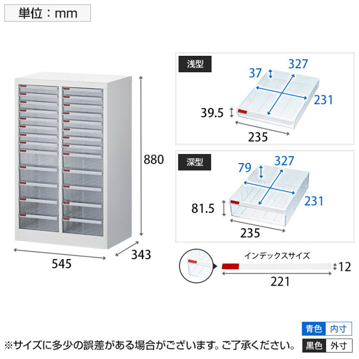 楽天市場】【法人様限定】フロアケース レターケース A4 2列13段 浅深 