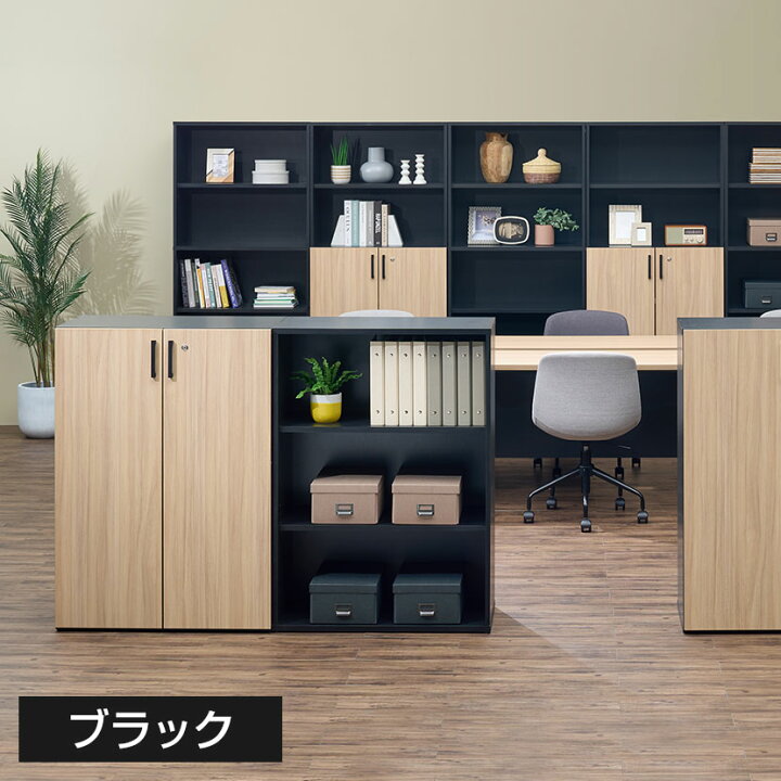 楽天市場】【法人様限定】キャビネット 書庫 木製 本棚 NFシリーズ 幅 