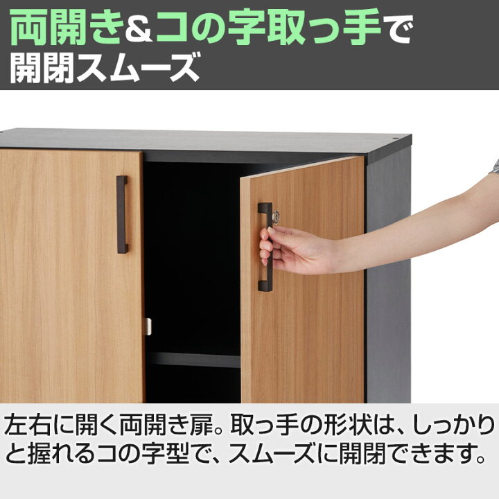 楽天市場】【法人様限定】 NFシリーズ 木製キャビネット専用 両開き扉 
