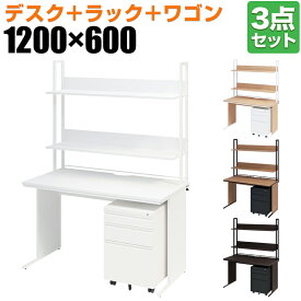 【法人様限定】オフィスデスク ワークデスク 平机 幅1200×奥行600×高さ700mm +ワゴン +机上ラック ハイタイプ シリンダー錠 セット 事務机 オフィスワゴン 卓上ラック モニター台 鍵付き